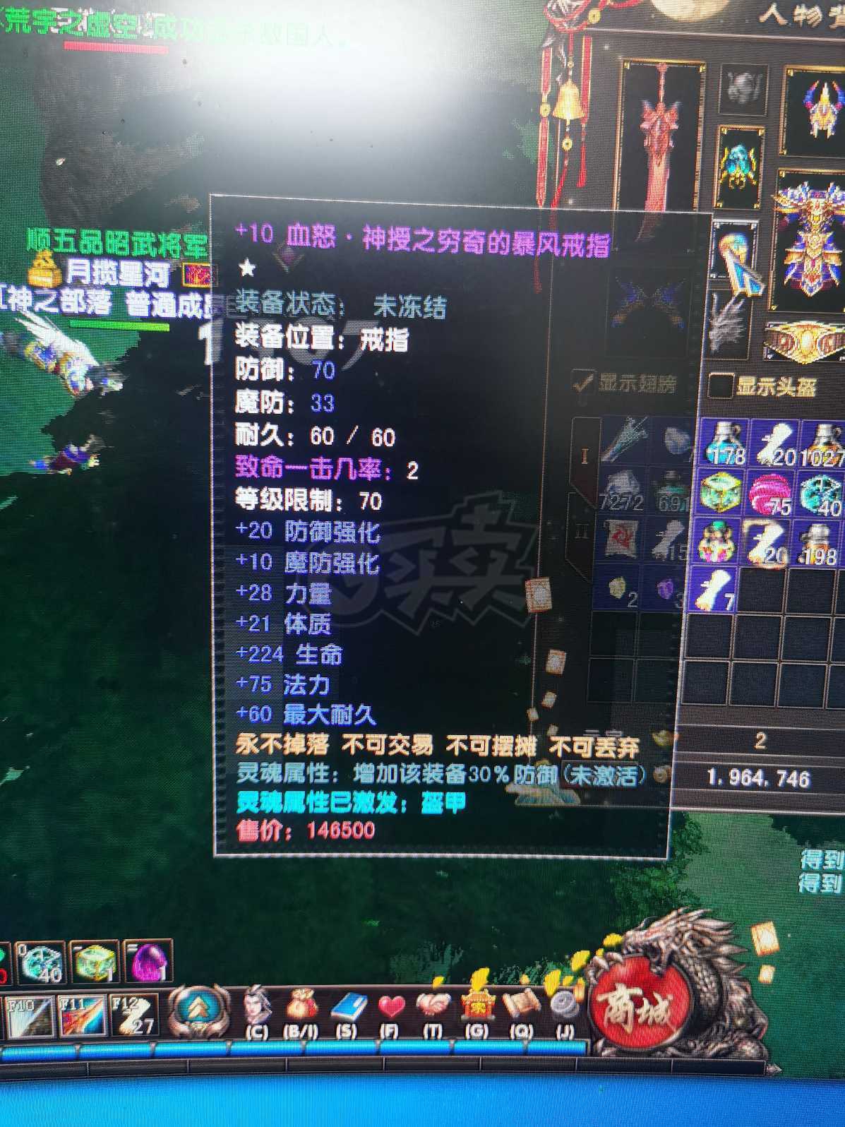 风云-账号-[战士 炼气期*1阶]70满级