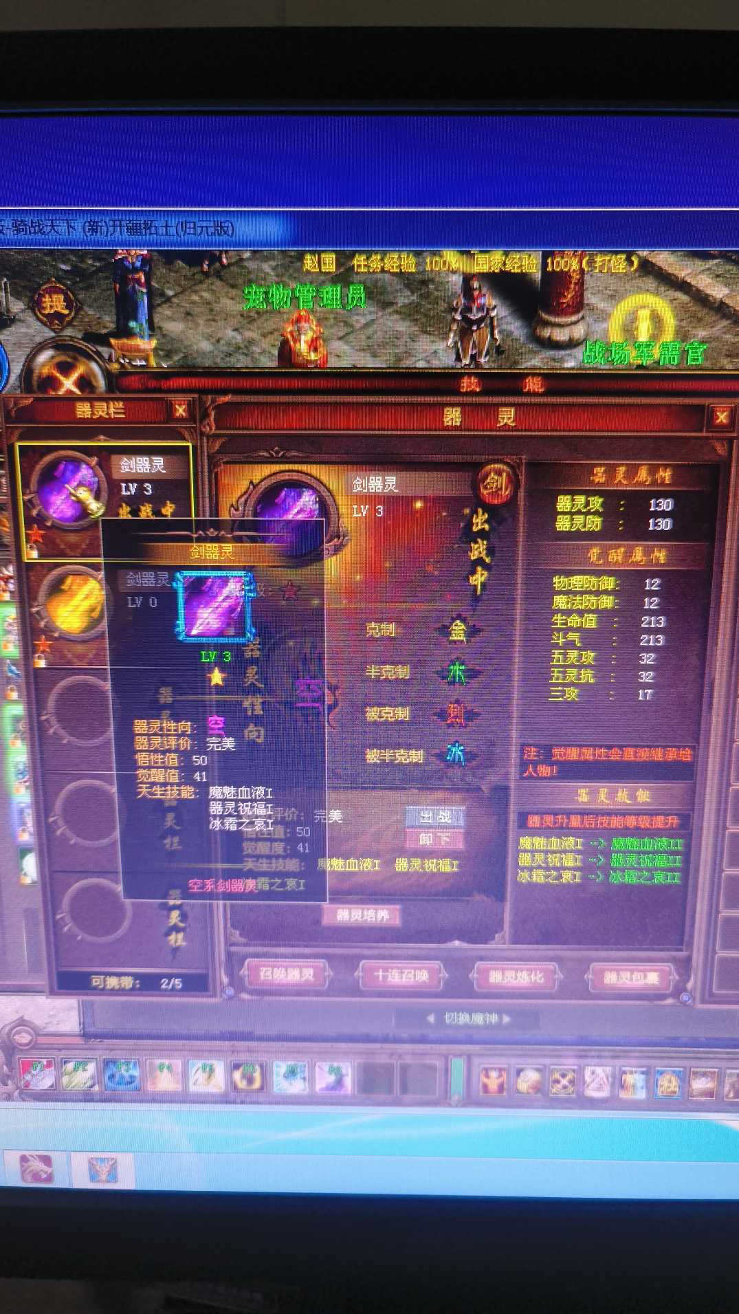 新英雄年代-账号-[狂暴 129级]没有时间玩了