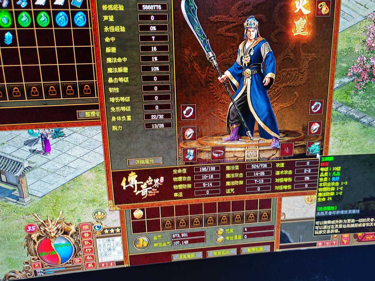 传奇世界-账号-[法师 35级]火法有月卡等级没落下