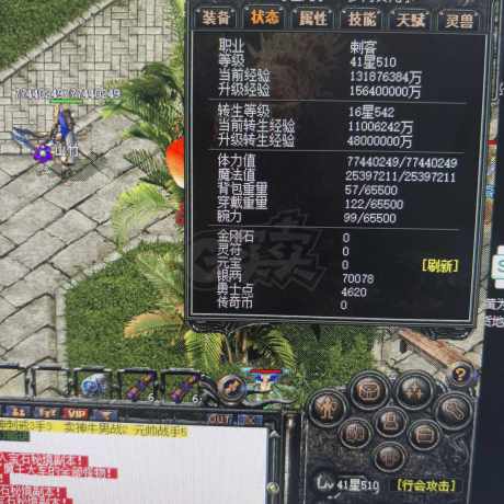 传奇外传-账号-[主体刺客 999级]主**6龙都20万，便宜卖