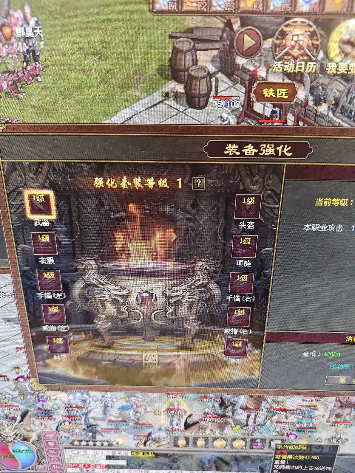 传奇世界-账号-[法师 35级]这号很好