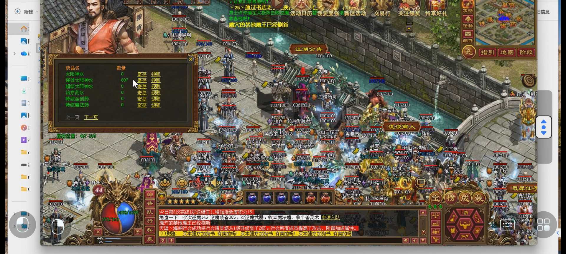 传奇世界-账号-[法师 44级]50*雷盾法，全身强2，大包裹，800个绑太阳水月卡10天