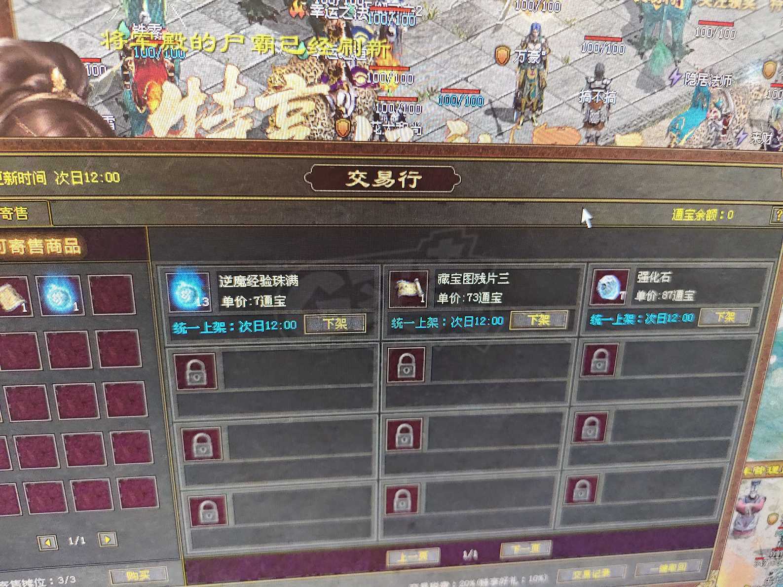 传奇世界-账号-[法师 35级]这号很好