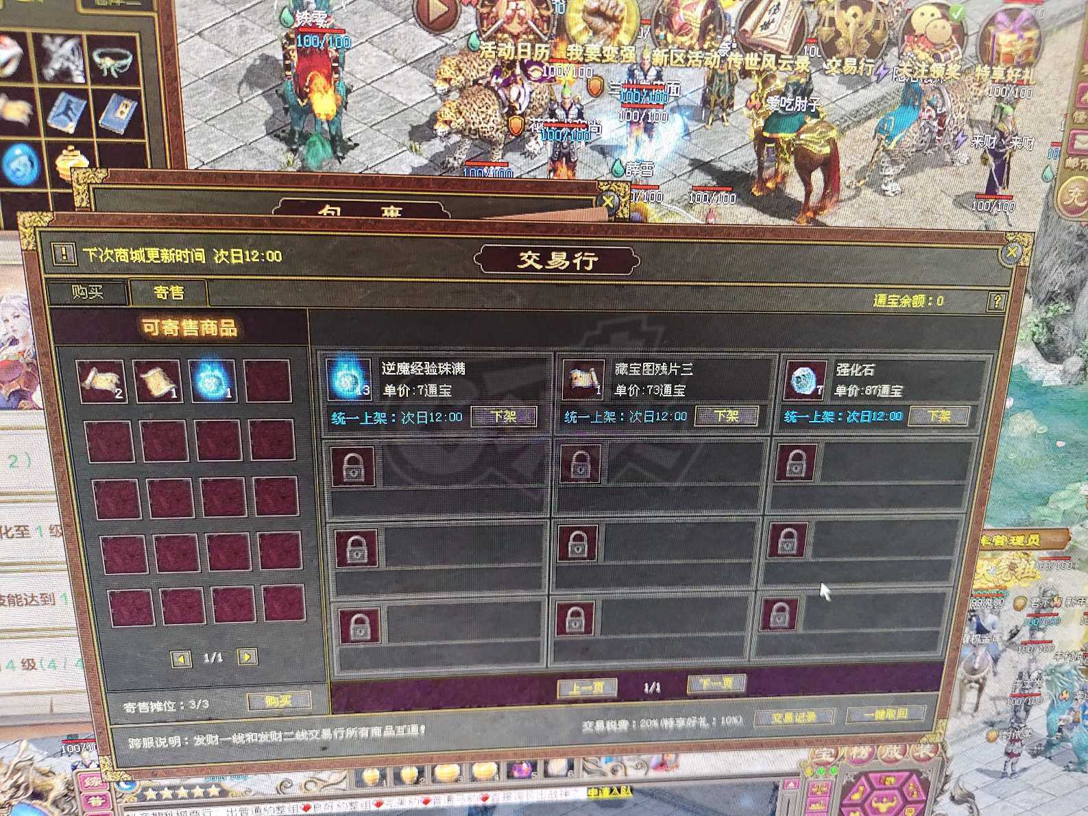 传奇世界-账号-[法师 35级]这号很好