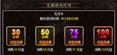 热血传奇怀旧版-账号-[法师 43级]5吸血3孔灵核，16级魔物志，游戏时长还有90多小时。