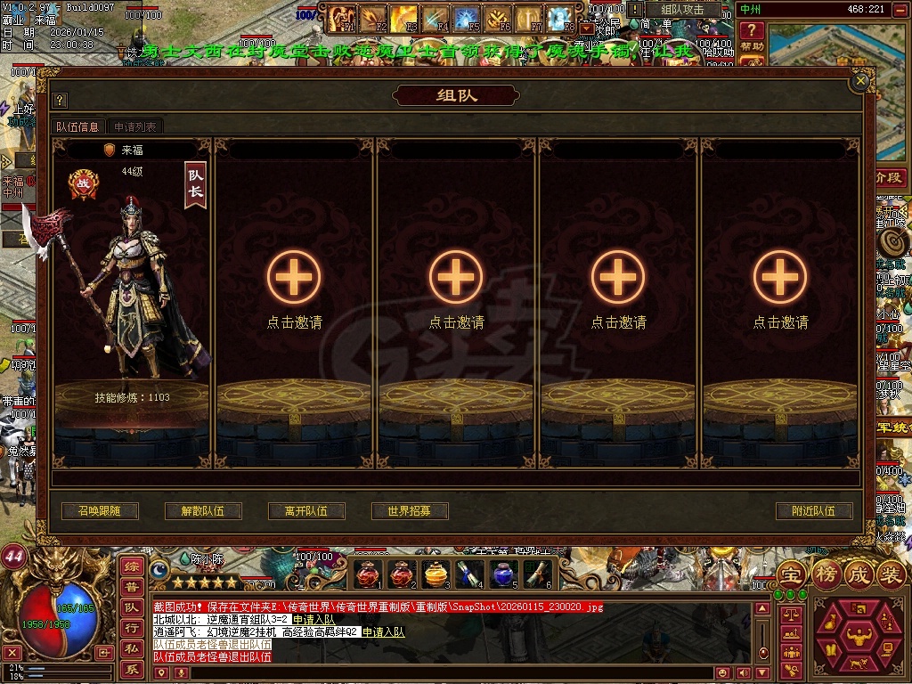 传奇世界-账号-[战士 44级]44级武圣钢铁雷霆都学了