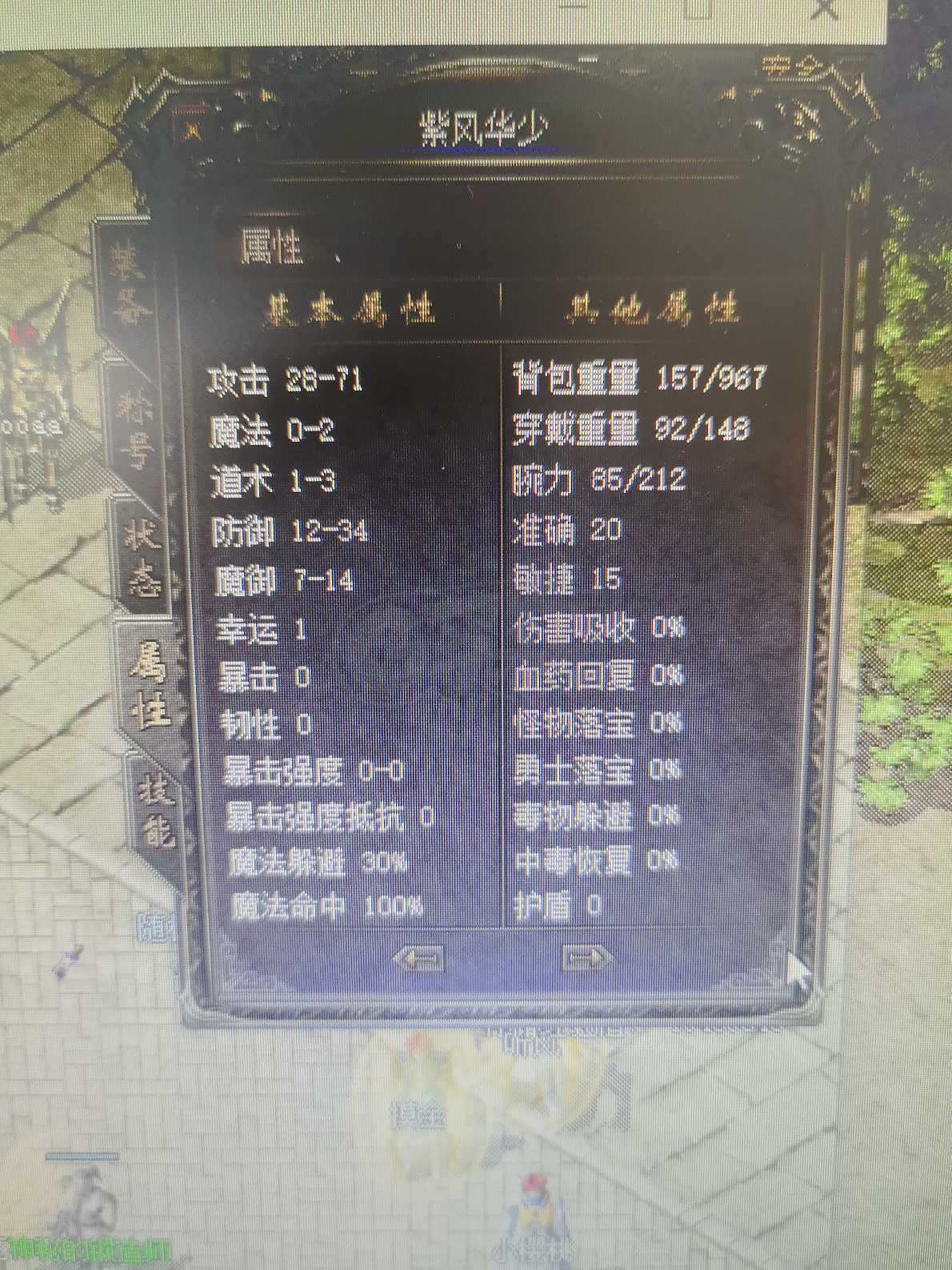 传奇归来-账号-[男 战士 51级]经验过半，雷霆套