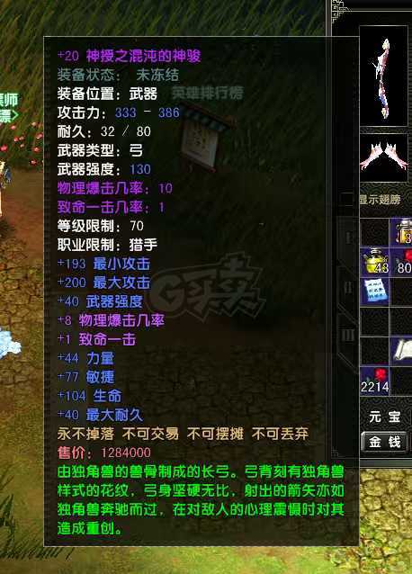 风云怀旧服-账号-[猎手 融合期*5阶]86.4级MM70神武器衣服法宝20MM持续升级中