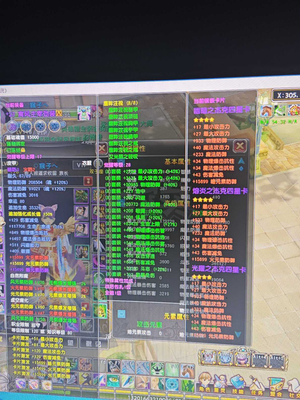 星尘传说-账号-[巡守 118级]荣耀主宰套