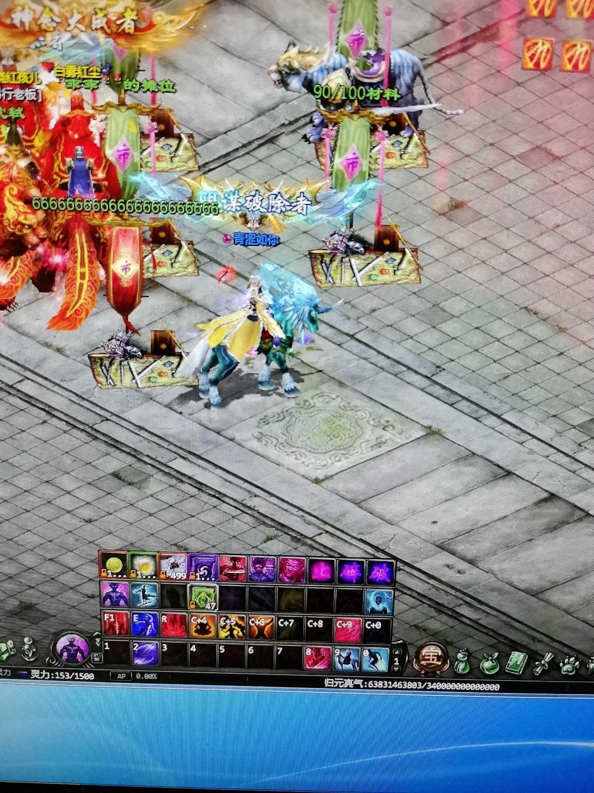 星辰变-账号-[血魔 100级]流星泪十五套打底，外加三个十八，养老足够了，