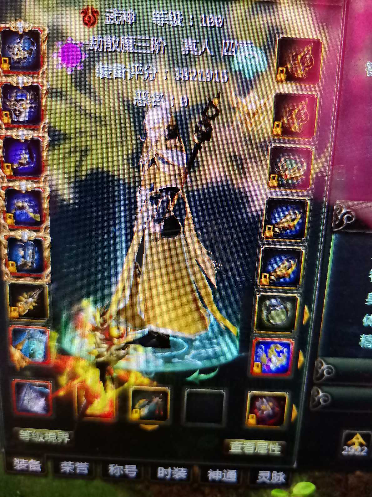 星辰变-账号-[血魔 100级]流星泪十五套打底，外加三个十八，养老足够了，