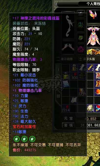 风云怀旧服-账号-[猎手 融合期*5阶]86.4级MM70神武器衣服法宝20MM持续升级中