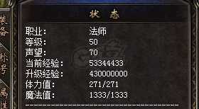 热血传奇1.76秒卡传承版-账号-[法师 50级]名字好等级高带副号