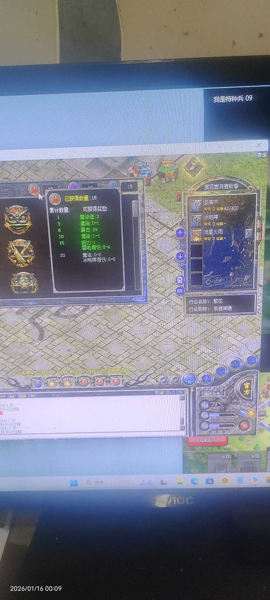 热血传奇怀旧版-账号-[法师 54级]随缘出