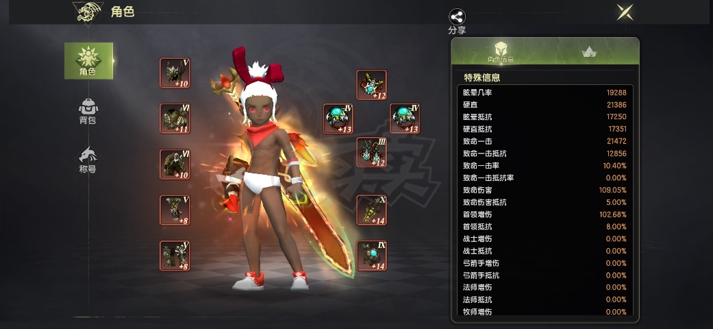 龙之谷世界-账号-[剑皇 50级]11.2剑皇102首领109致命伤害高面板主流板子