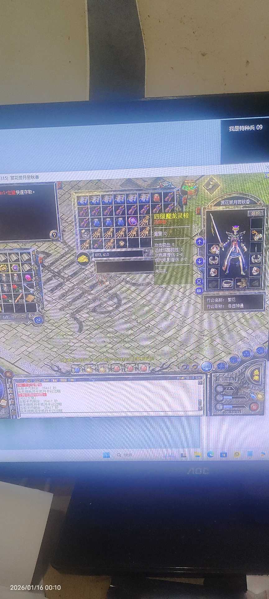 热血传奇怀旧版-账号-[法师 54级]随缘出