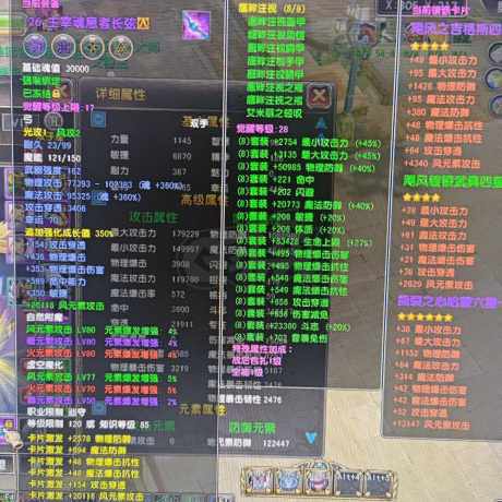 星尘传说-账号-[巡守 118级]荣耀主宰套