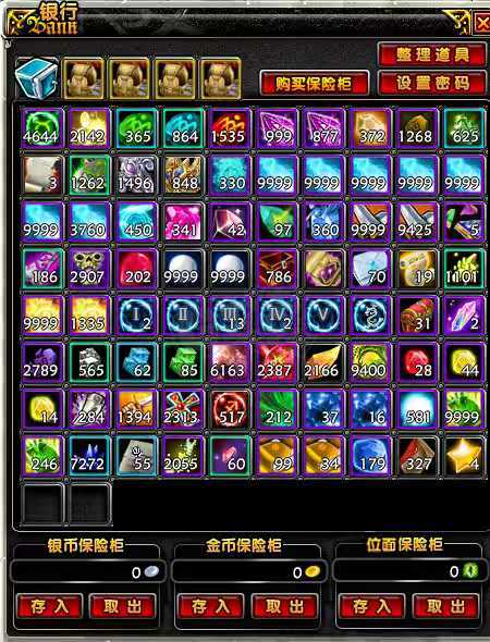 星尘传说-账号-[贤者 118级]***