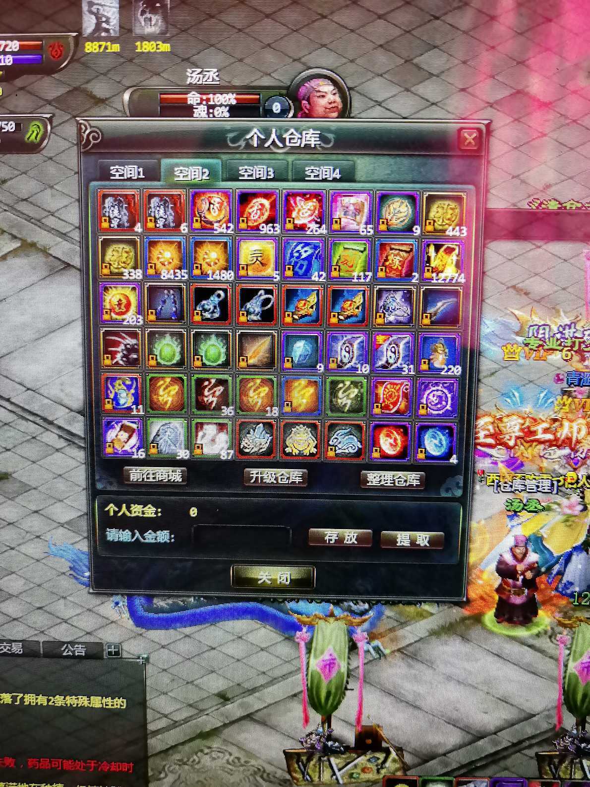 星辰变-账号-[血魔 100级]流星泪十五套打底，外加三个十八，养老足够了，