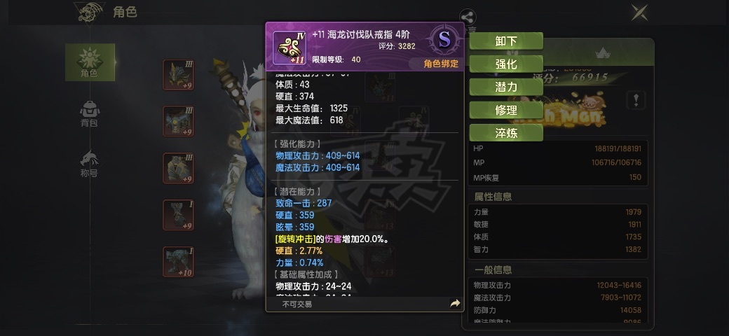 龙之谷世界-账号-[狂战士 50级]42万龙币 万氪实心狂战