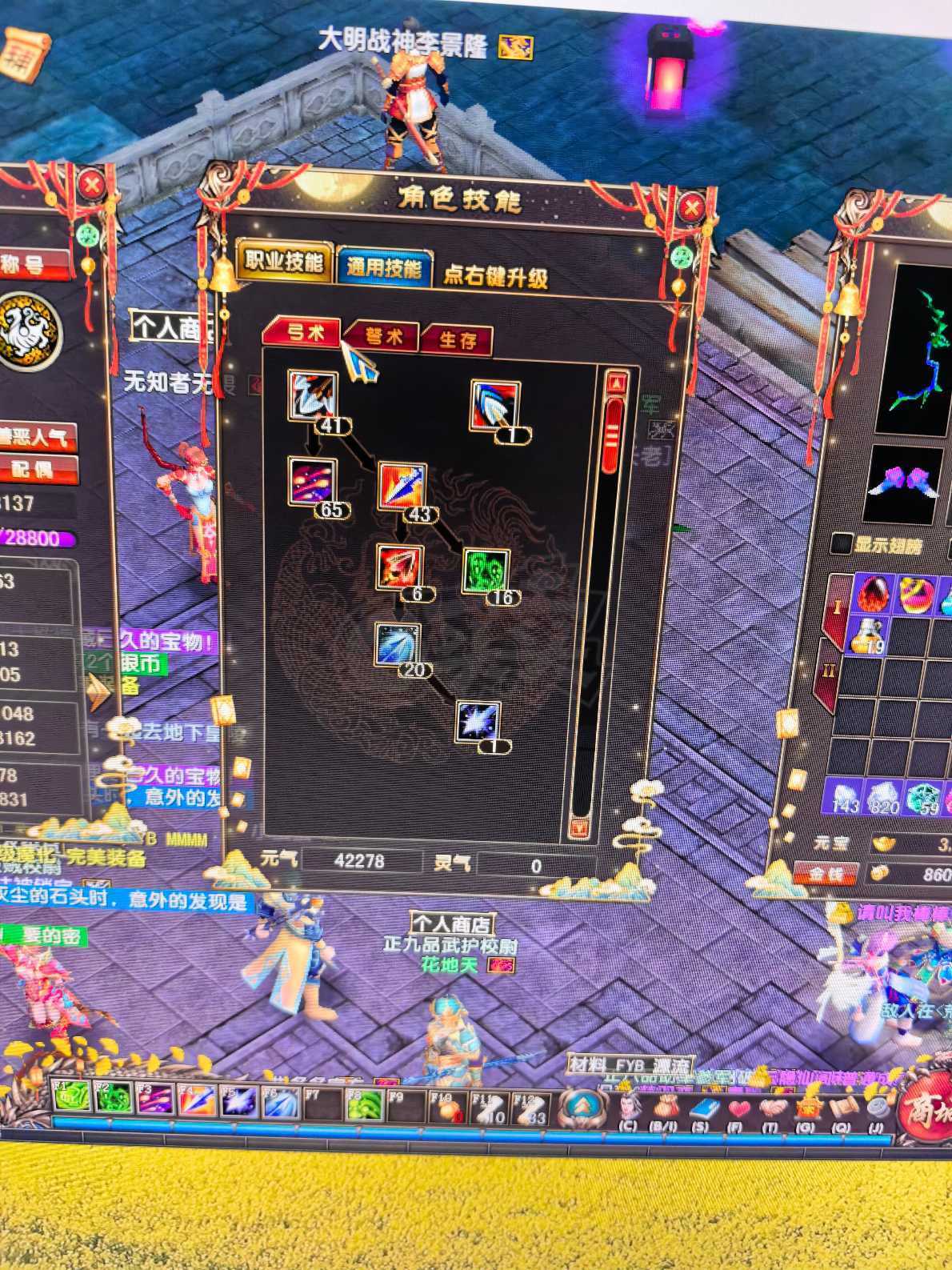 风云-账号-[猎手 炼气期*2阶]70级满级