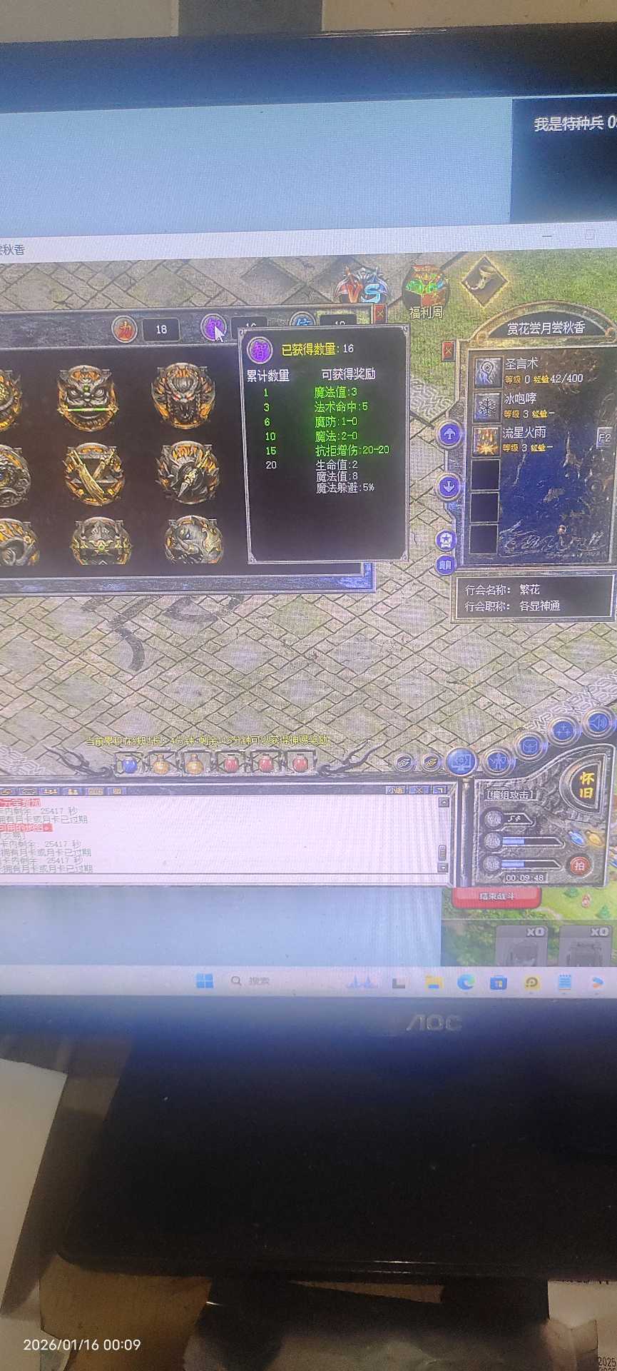 热血传奇怀旧版-账号-[法师 54级]随缘出