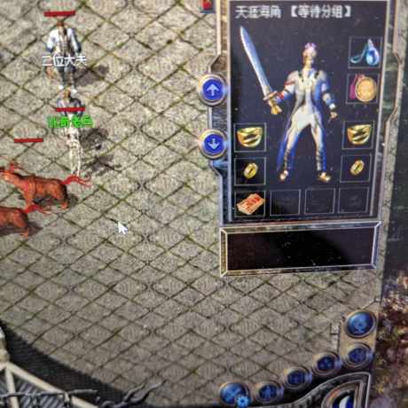 热血传奇-账号-[道士 46级]便宜出白名 声望高 技能全