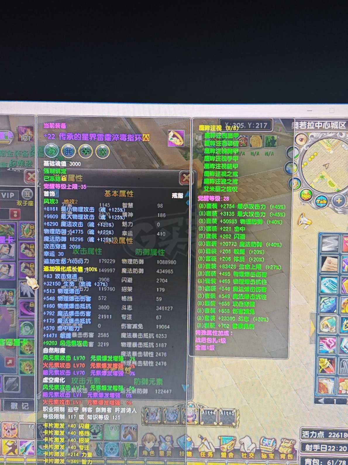 星尘传说-账号-[巡守 118级]荣耀主宰套