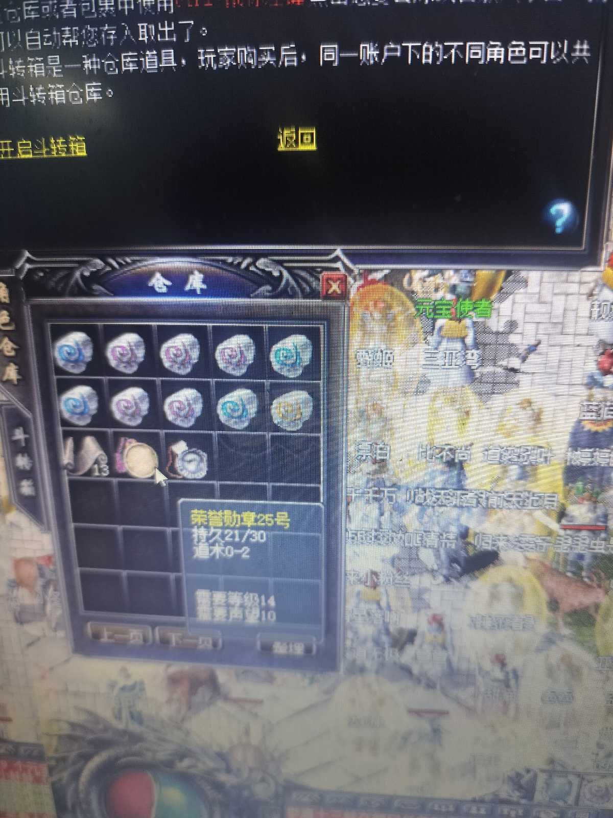 传奇归来-账号-[男 道士 46级]46.68没有狗子，其它看图