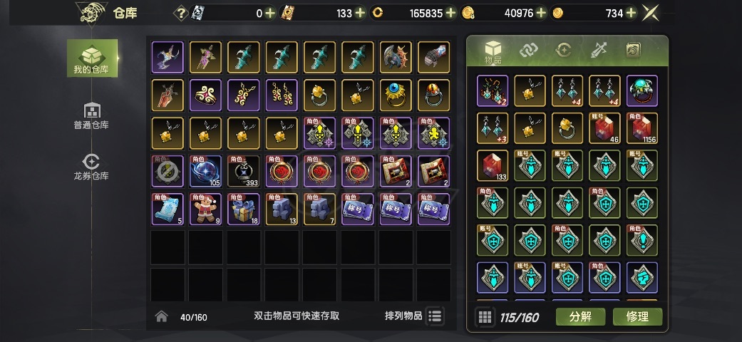 龙之谷世界-账号-[剑皇 50级]11.2剑皇102首领109致命伤害高面板主流板子