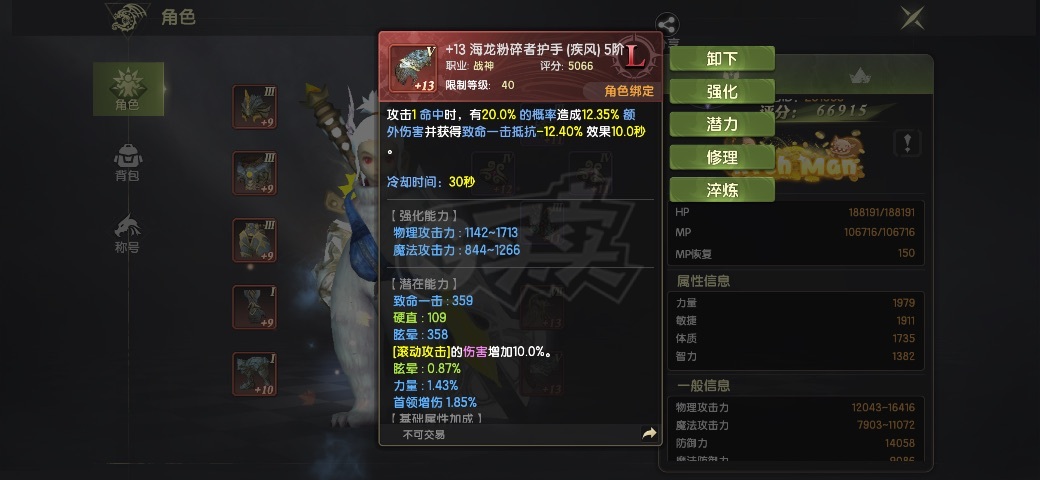 龙之谷世界-账号-[狂战士 50级]42万龙币 万氪实心狂战