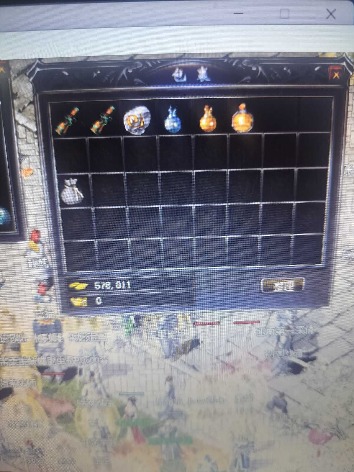 传奇归来-账号-[男 道士 46级]46.68没有狗子，其它看图