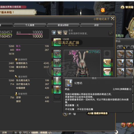 最终幻想14-账号-[龙骑士*枪术师* 100级]新号无不良记录主线风脉全清2瓶幻想药有保障