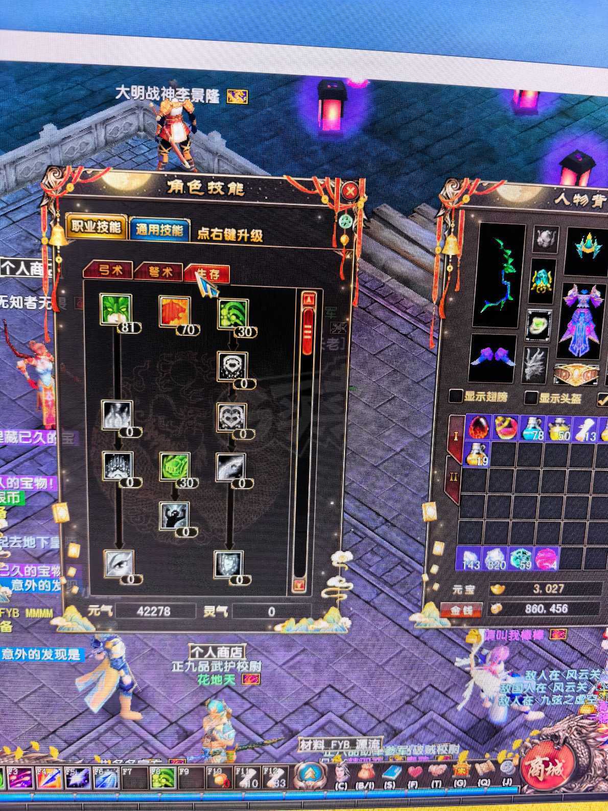 风云-账号-[猎手 炼气期*2阶]70级满级