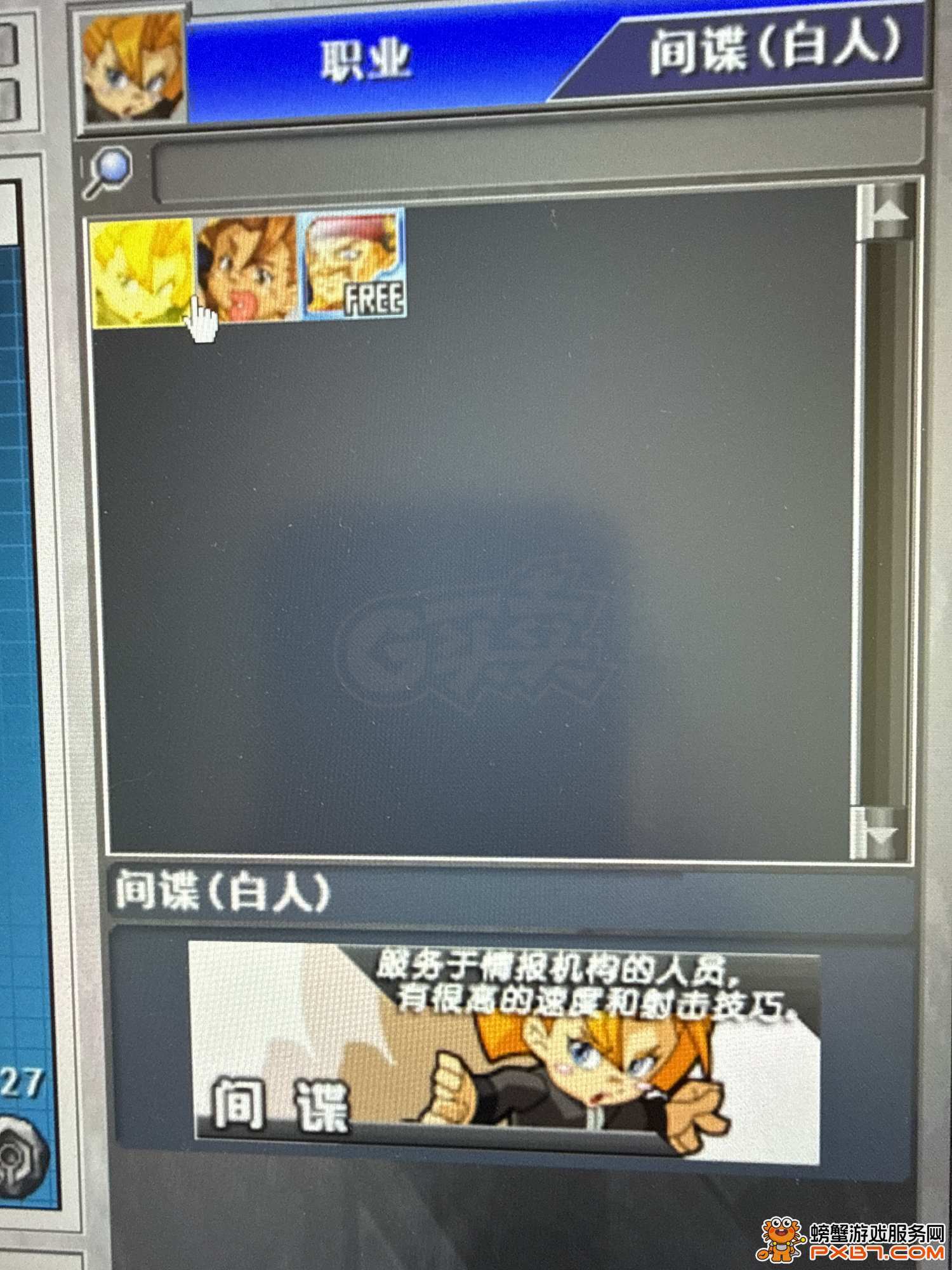 新热血英豪-账号-[间谍 1级]全到比无神魔