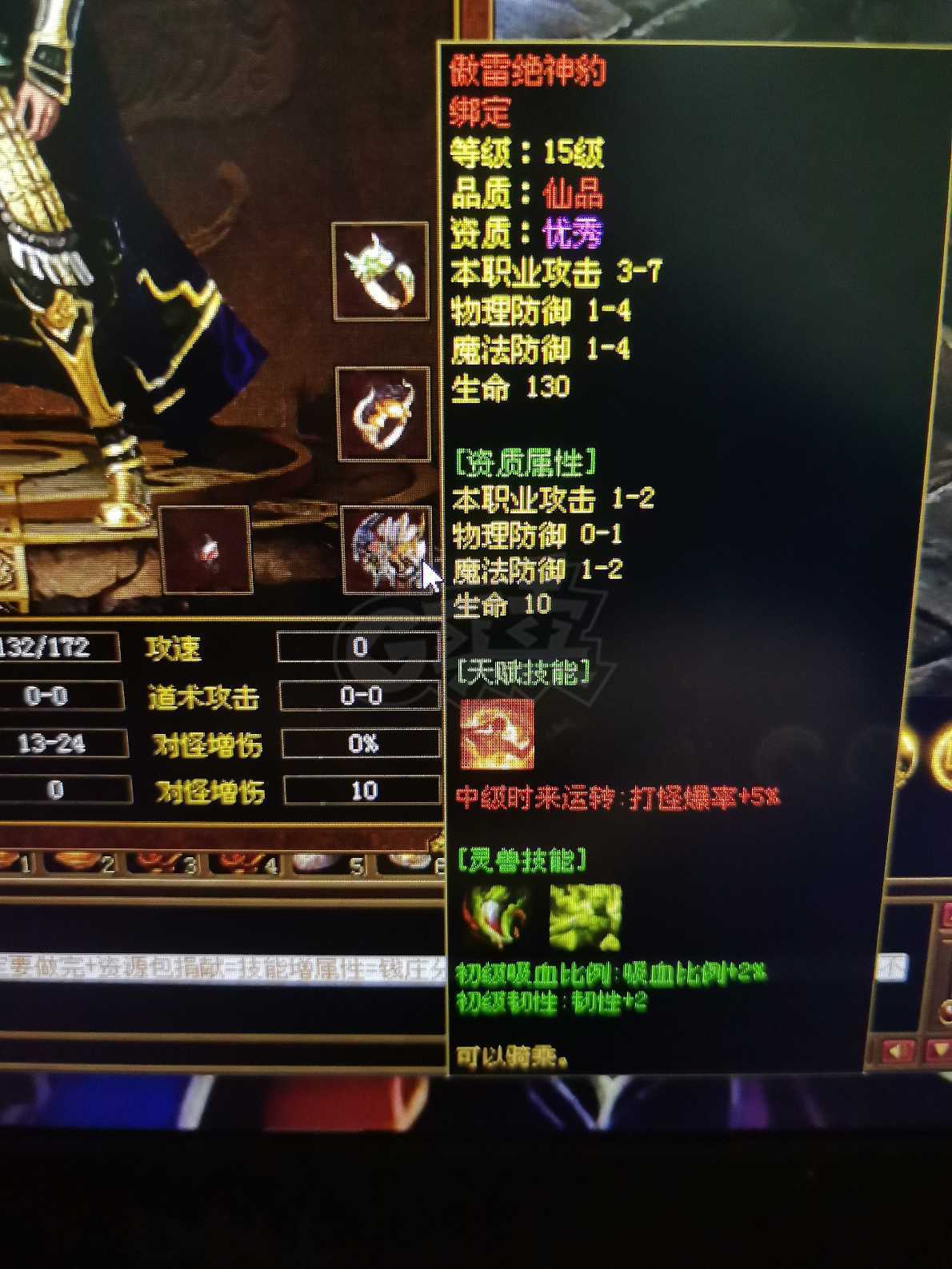 传奇世界-账号-[战士 46级]开天区防御战，技能学到擒龙手，装备强化2，**头链子靴子腰带