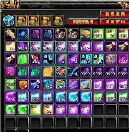 星尘传说-账号-[贤者 118级]***