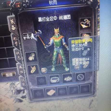 传奇归来-账号-[男 道士 46级]46.68没有狗子，其它看图