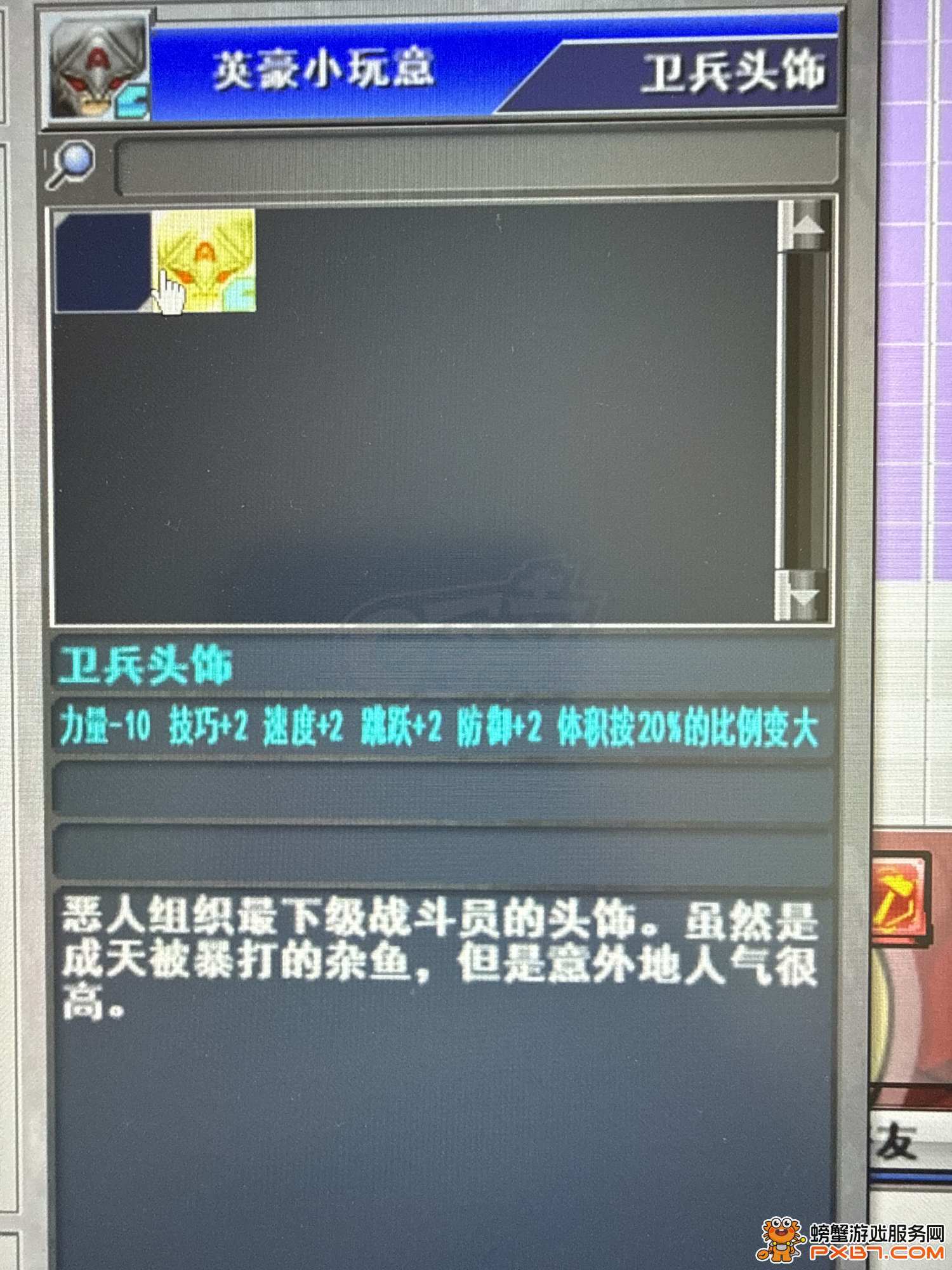 新热血英豪-账号-[间谍 1级]全到比无神魔