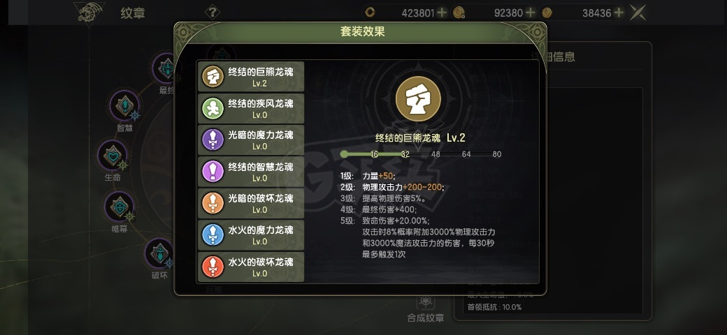 龙之谷世界-账号-[狂战士 50级]42万龙币 万氪实心狂战