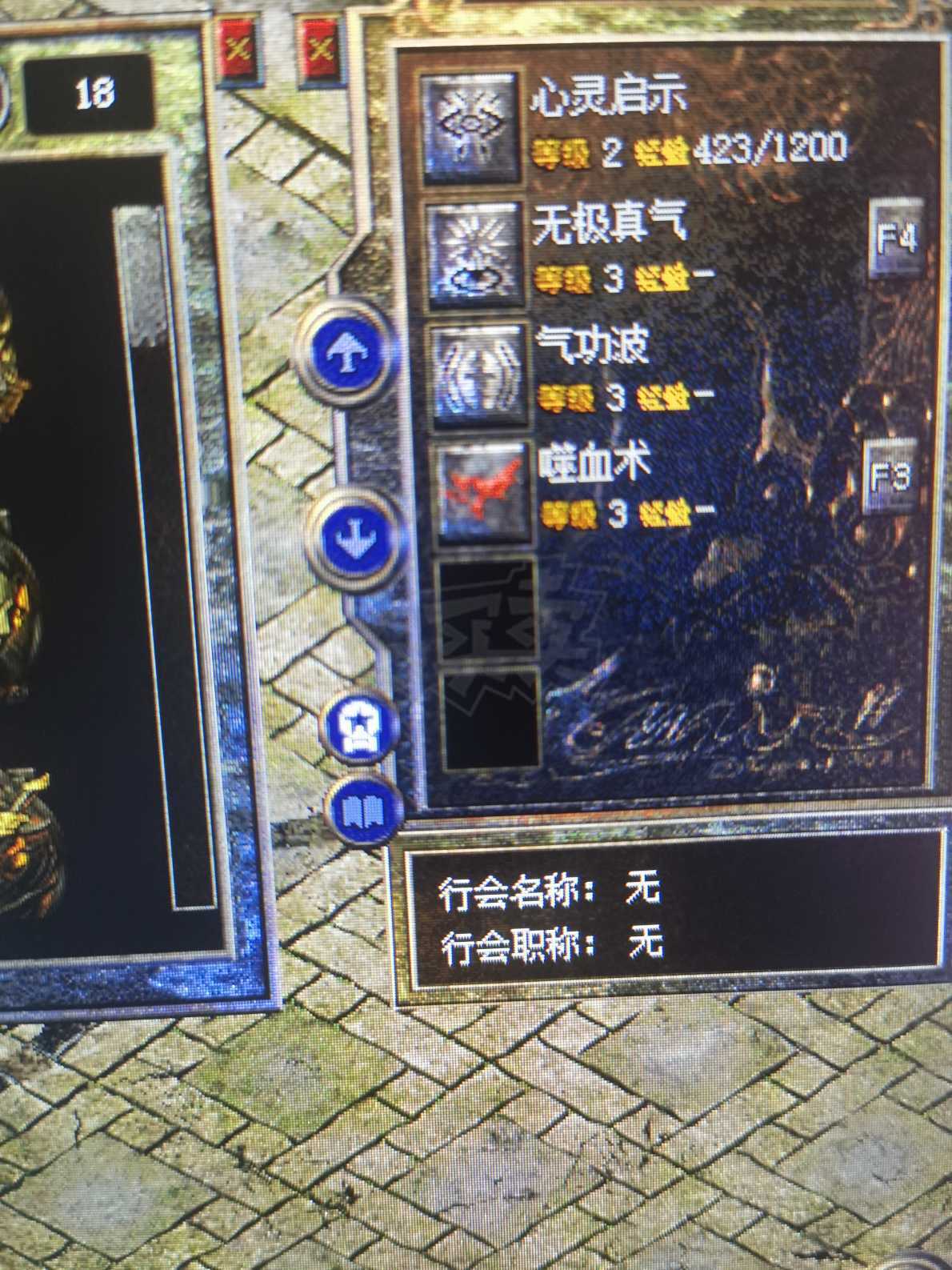 热血传奇怀旧版-账号-[道士 56级]空号