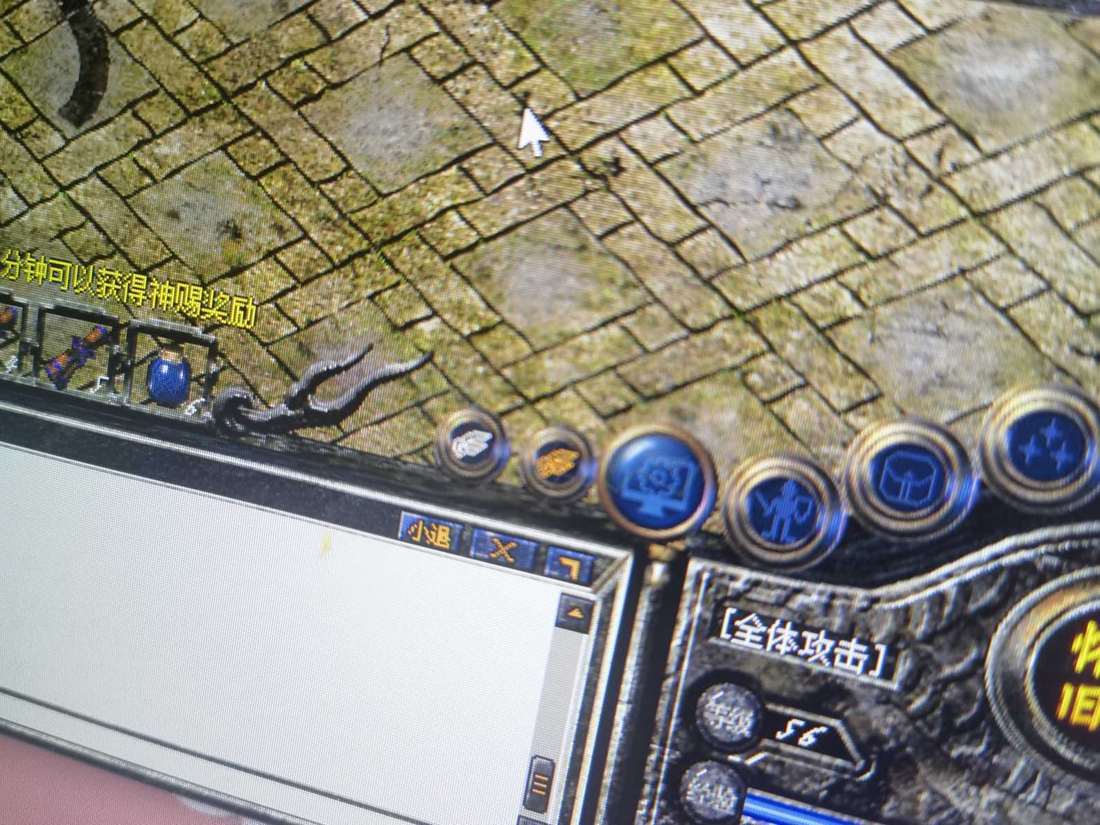 热血传奇怀旧版-账号-[道士 56级]空号