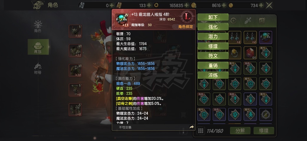 龙之谷世界-账号-[剑皇 50级]11.2剑皇102首领109致命伤害高面板主流板子