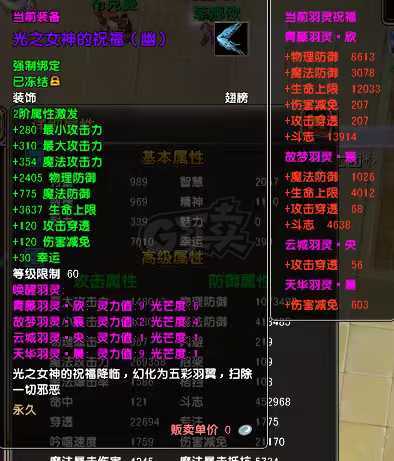 星尘传说-账号-[贤者 118级]***