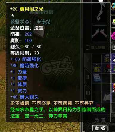 风云怀旧服-账号-[猎手 融合期*5阶]86.4级MM70神武器衣服法宝20MM持续升级中