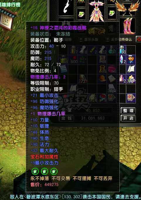 风云怀旧服-账号-[猎手 融合期*5阶]86.4级MM70神武器衣服法宝20MM持续升级中