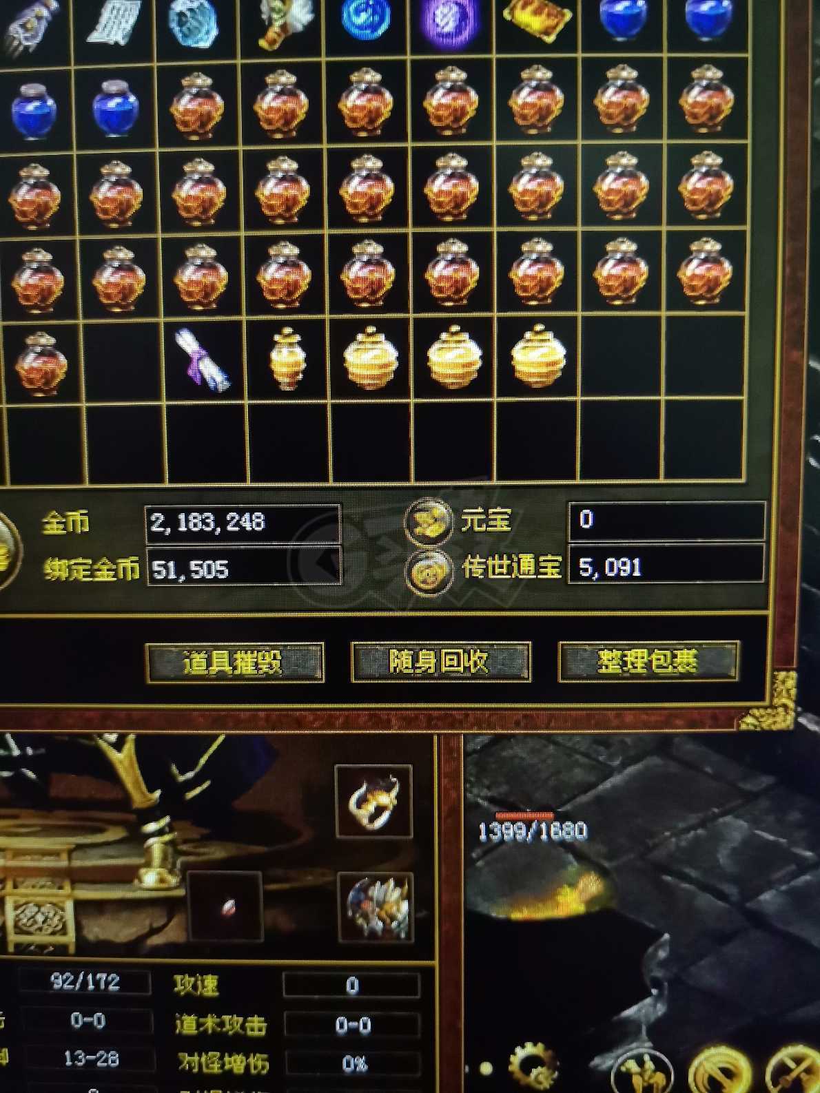 传奇世界-账号-[战士 46级]开天区防御战，技能学到擒龙手，装备强化2，**头链子靴子腰带