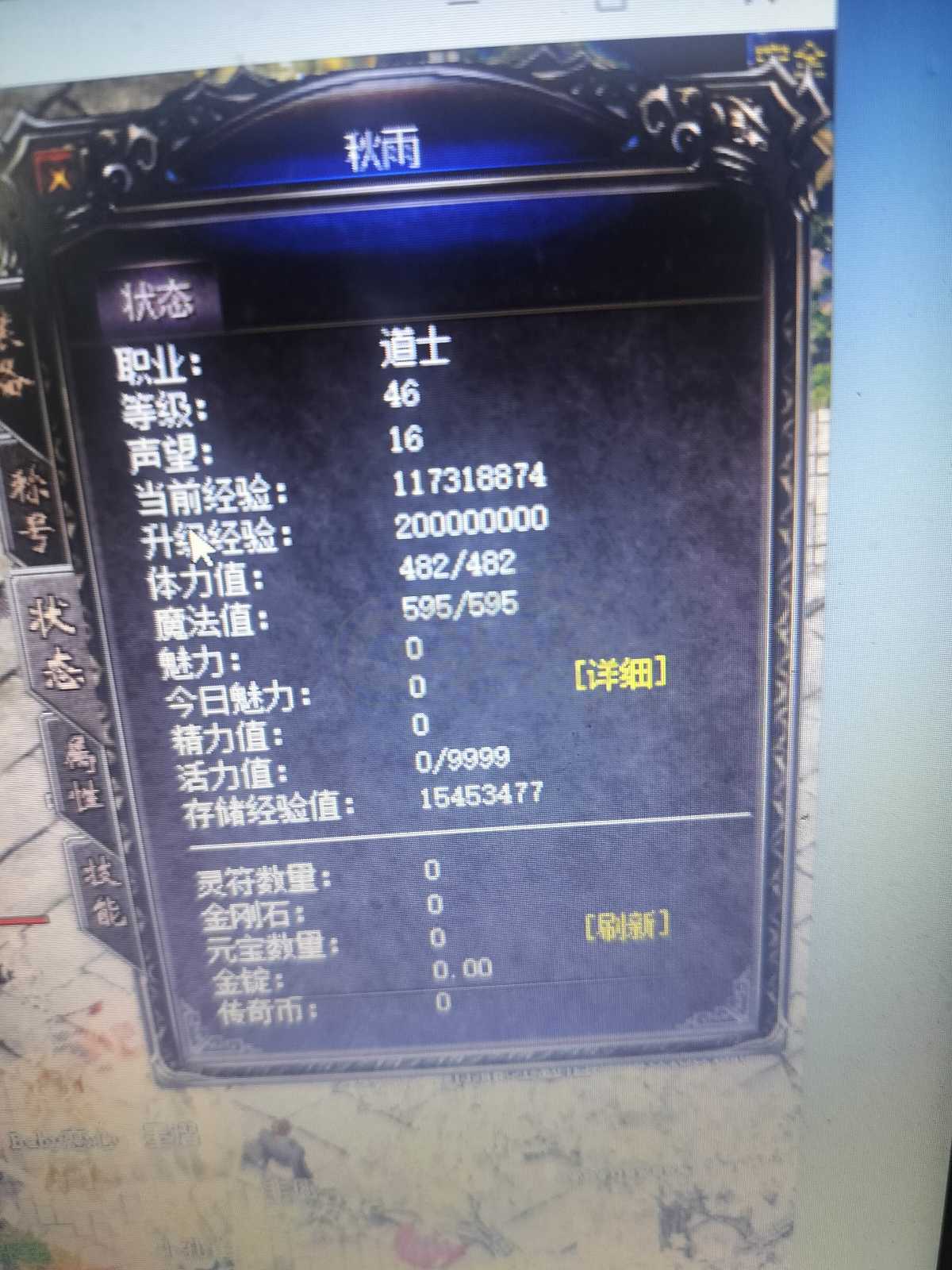 传奇归来-账号-[男 道士 46级]46.68没有狗子，其它看图