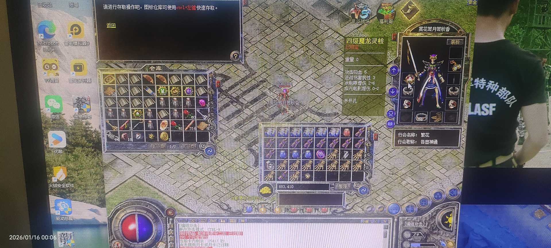 热血传奇怀旧版-账号-[法师 54级]随缘出