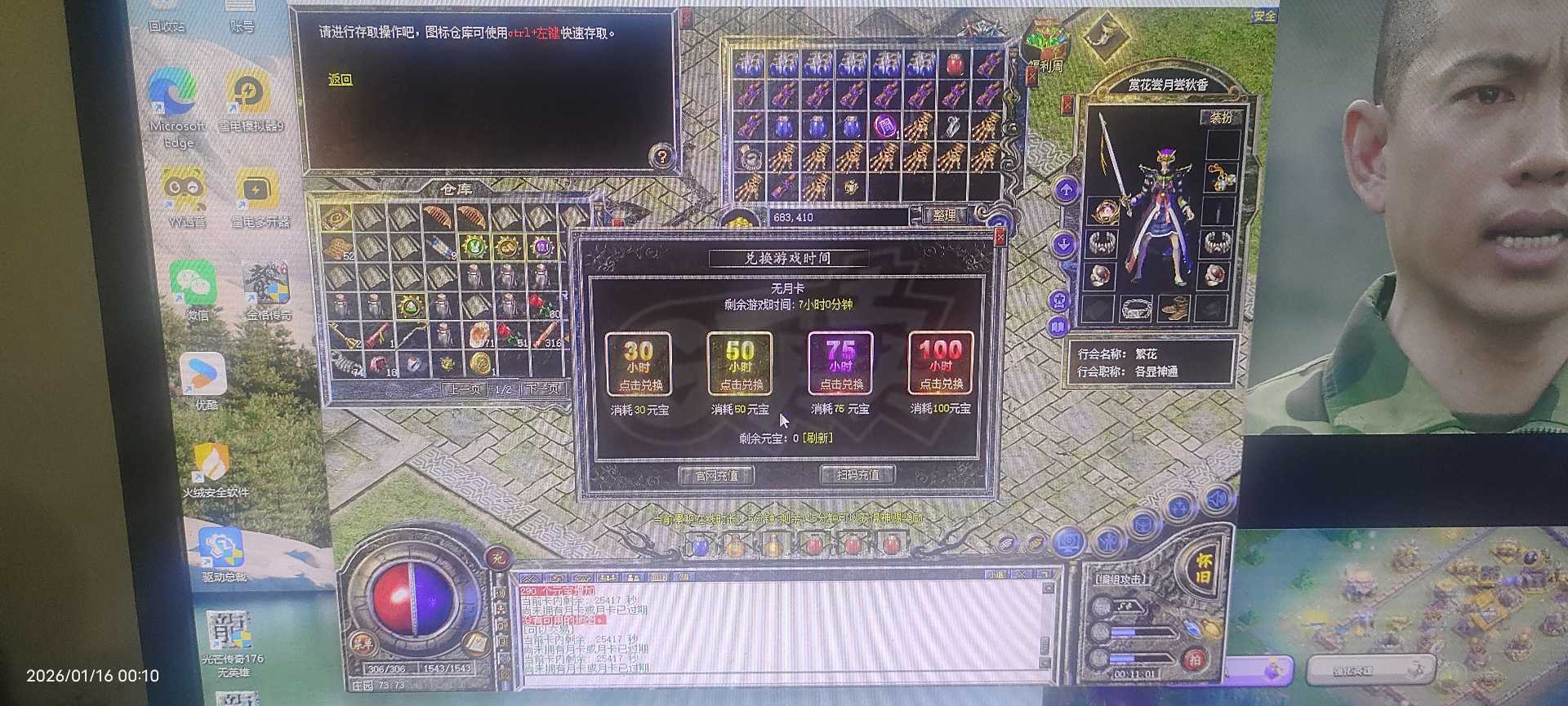 热血传奇怀旧版-账号-[法师 54级]随缘出